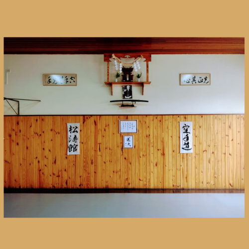 Dojo [道場]
